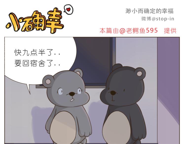 第201话 心底里的开心-第202话