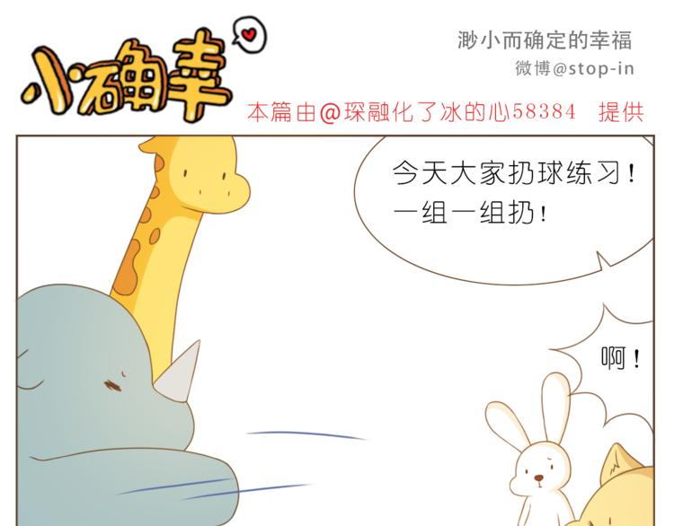 第201话 心底里的开心-第202话