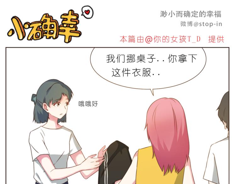 第201话 心底里的开心-第202话