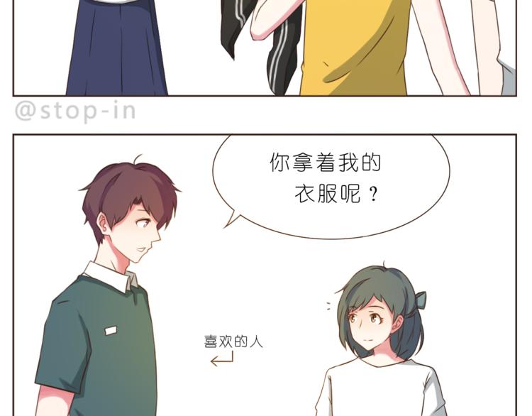 第201话 心底里的开心-第202话