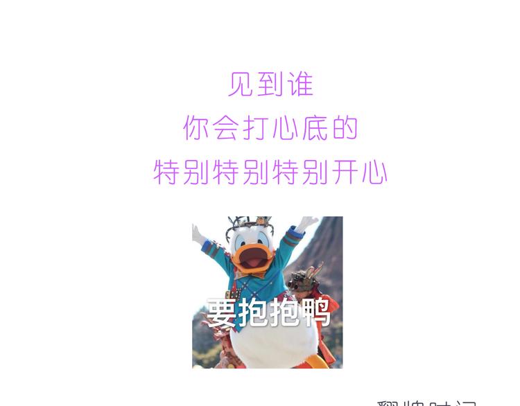 第201话 心底里的开心-第202话