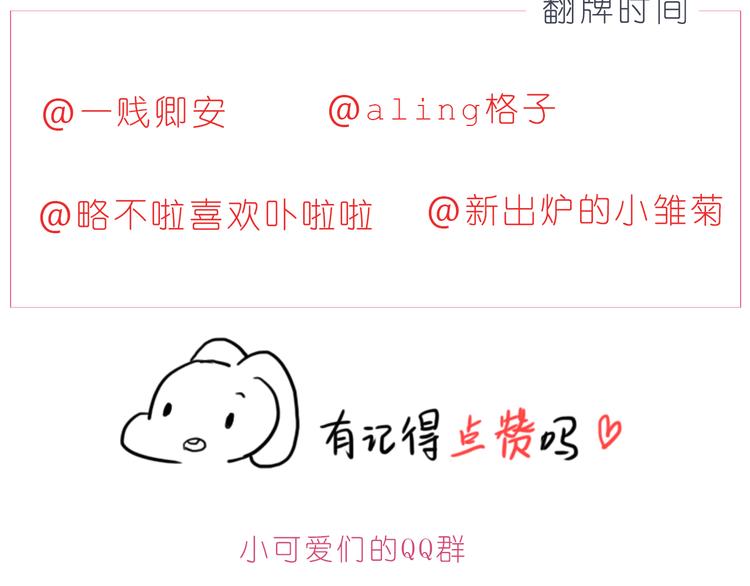 第201话 心底里的开心-第202话