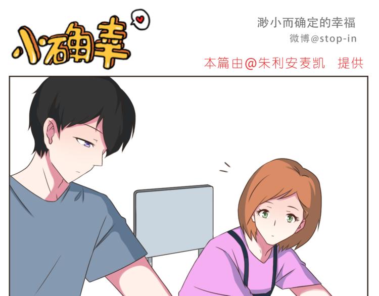 第201话 心底里的开心-第202话