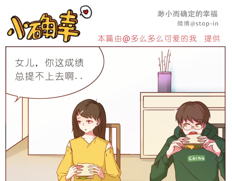 第203话 你是我最在意-第204话