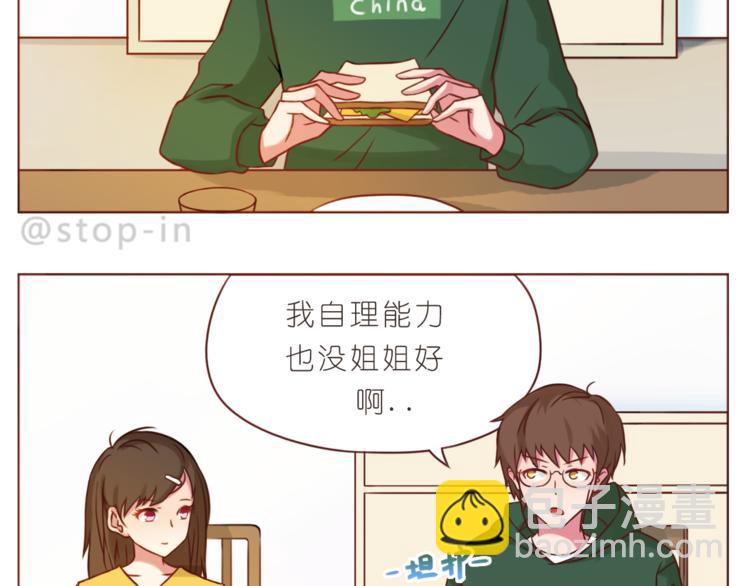 第203话 你是我最在意-第204话