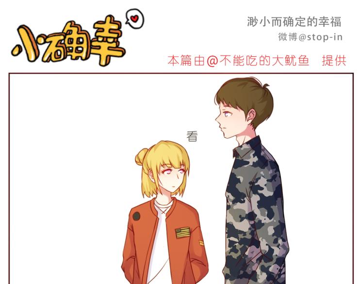 第203话 你是我最在意-第204话