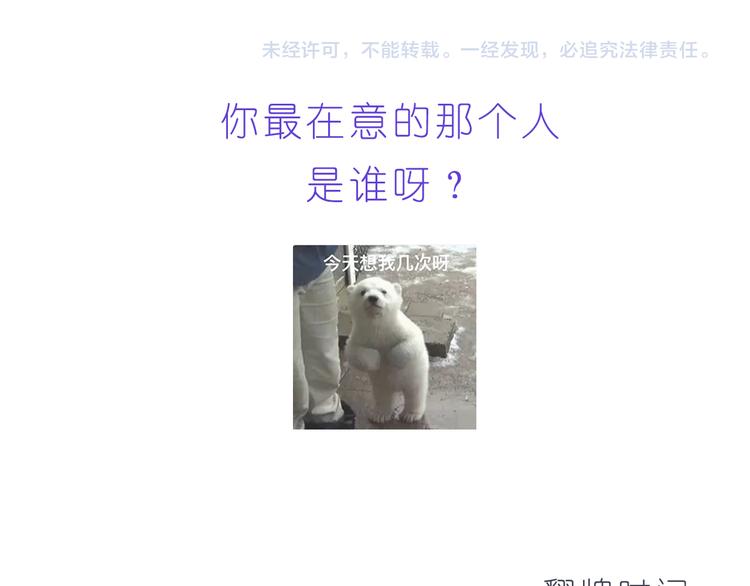 第203话 你是我最在意-第204话