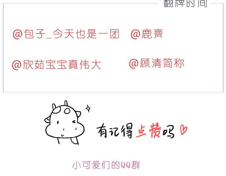 第203话 你是我最在意-第204话