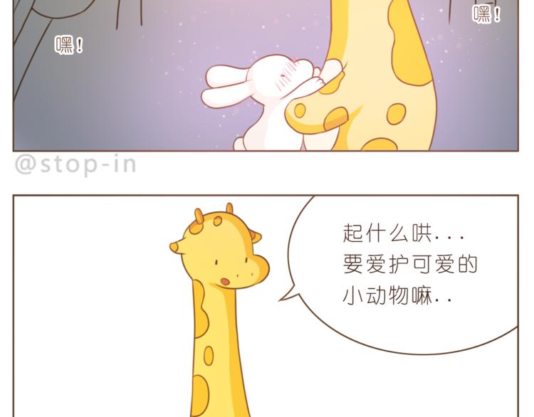 第203话 你是我最在意-第204话