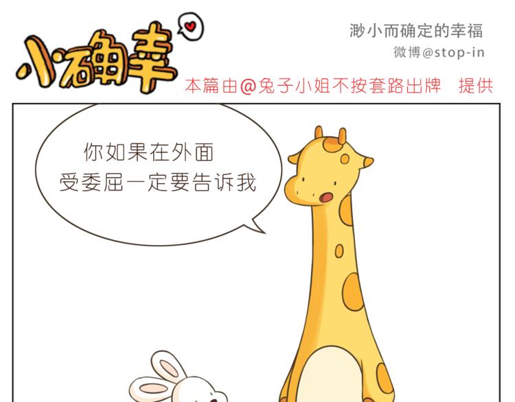第205话 就是爱你-第206话