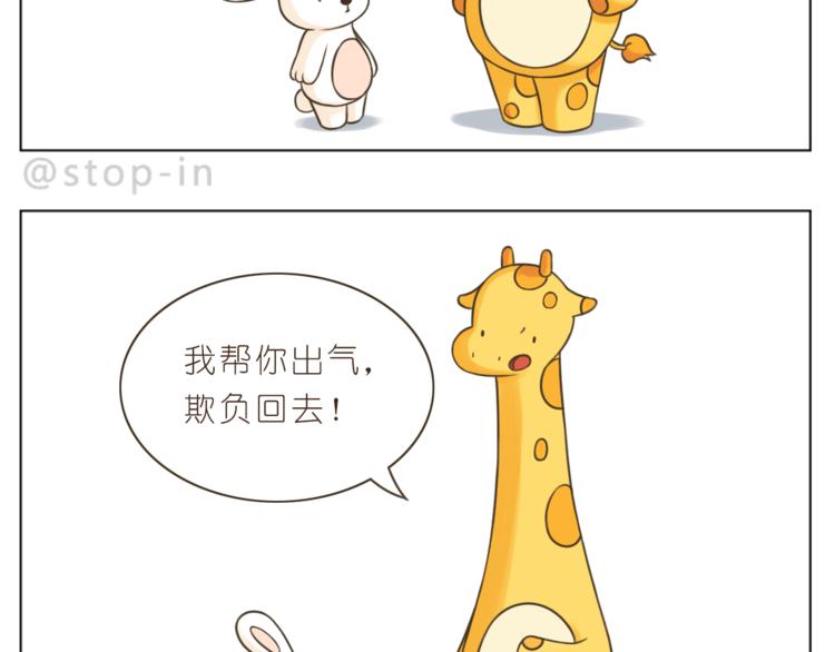 第205话 就是爱你-第206话