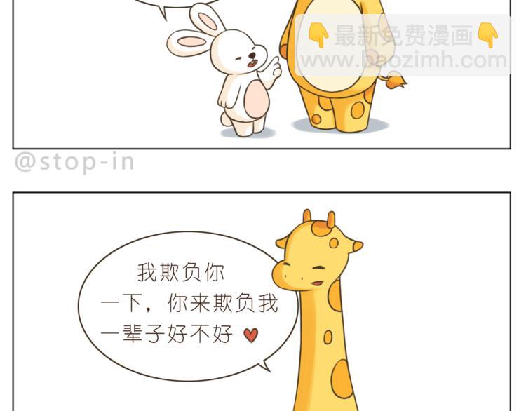 第205话 就是爱你-第206话