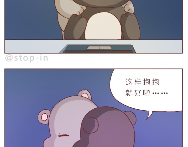 第207话 和你在一起我好快乐-第208话