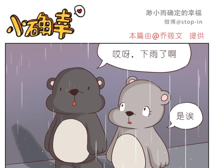 第207话 和你在一起我好快乐-第208话