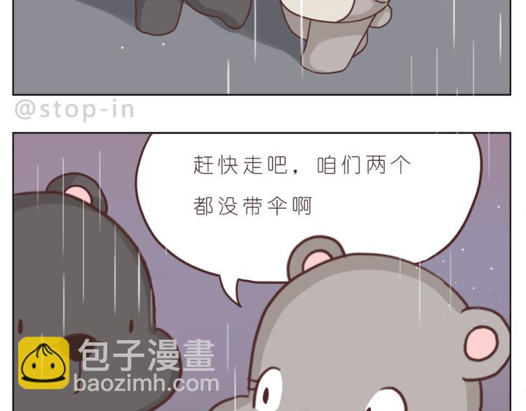 第207话 和你在一起我好快乐-第208话