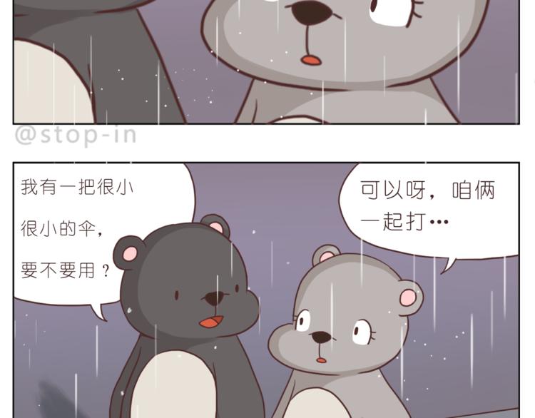 第207话 和你在一起我好快乐-第208话