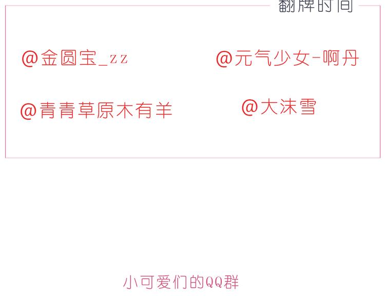 第207话 和你在一起我好快乐-第208话
