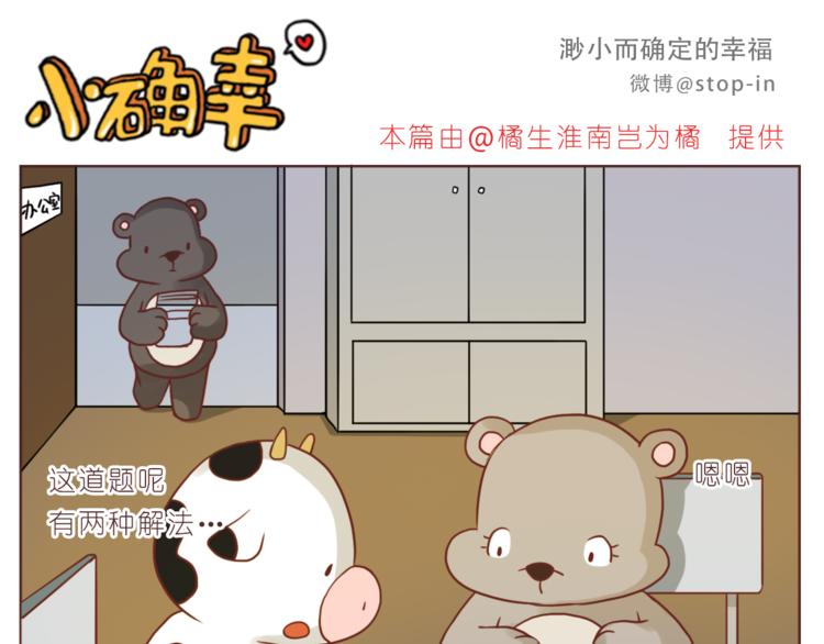 第207话 和你在一起我好快乐-第208话