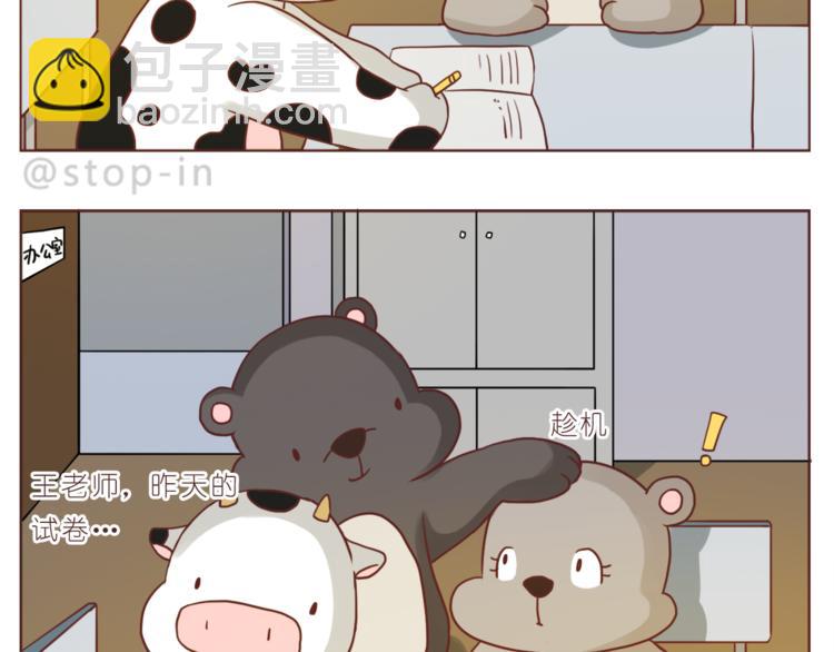 第207话 和你在一起我好快乐-第208话