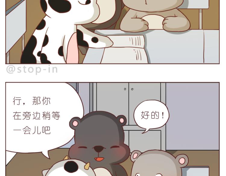 第207话 和你在一起我好快乐-第208话