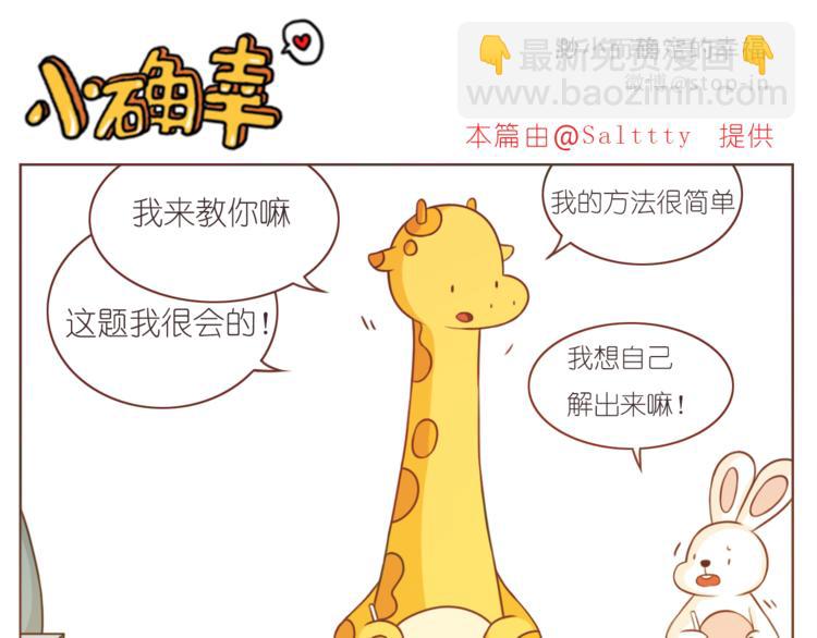第209话 最怕没有你-第210话