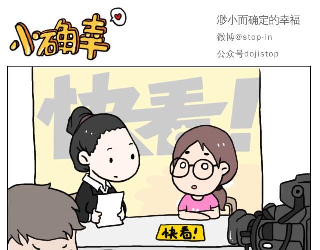 普通的生活里也有很多惊喜哦！-第22话