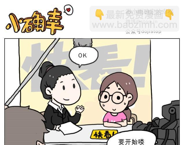 普通的生活里也有很多惊喜哦！-第22话