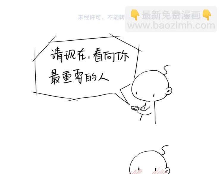 第211话 最重要的是你-第212话