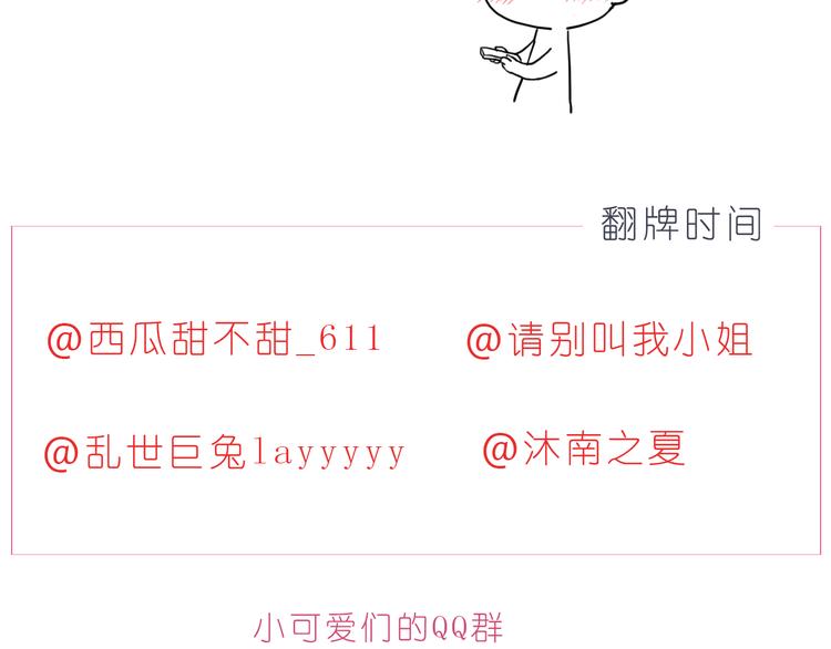 第211话 最重要的是你-第212话