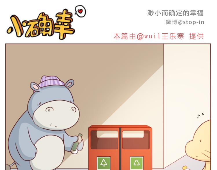 第213话 陌生的小小事-第214话