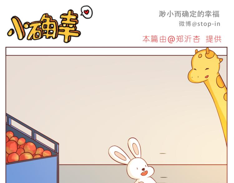 第213话 陌生的小小事-第214话