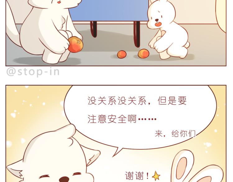 第213话 陌生的小小事-第214话