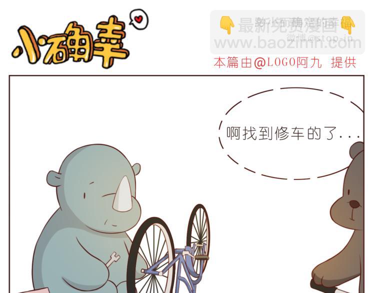 第213话 陌生的小小事-第214话
