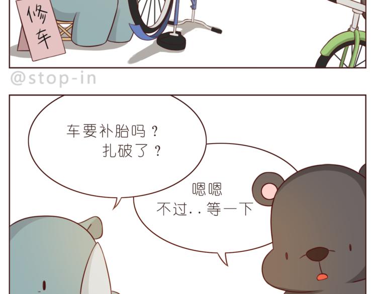 第213话 陌生的小小事-第214话
