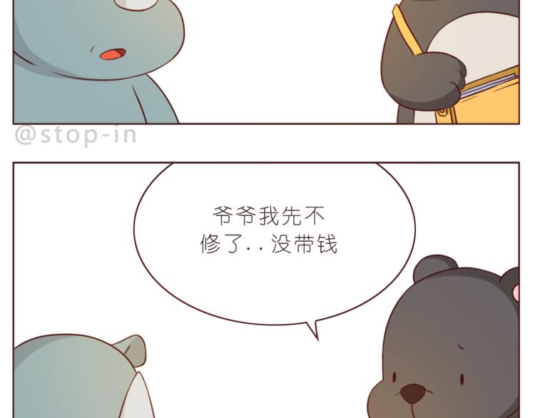第213话 陌生的小小事-第214话