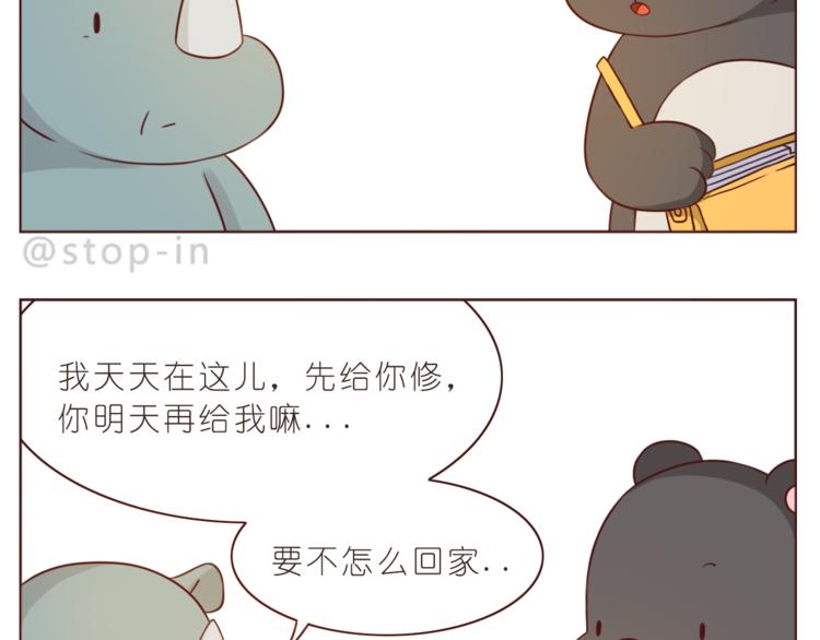 第213话 陌生的小小事-第214话