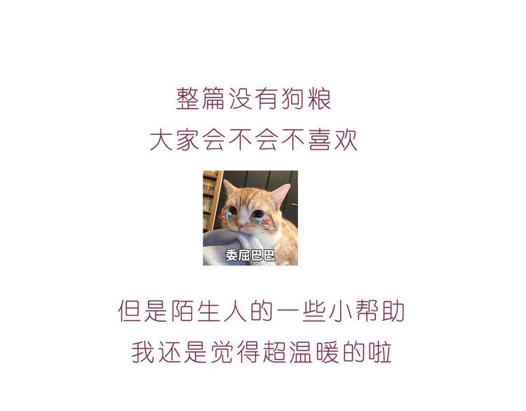 第213话 陌生的小小事-第214话