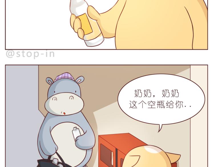 第213话 陌生的小小事-第214话