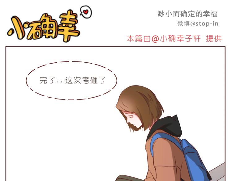 第213话 陌生的小小事-第214话