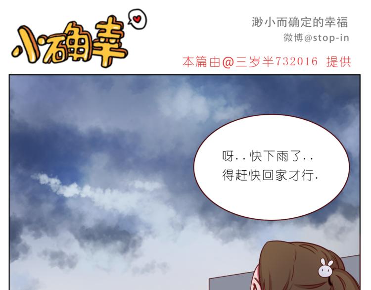 第215话 我的小幸运-第216话