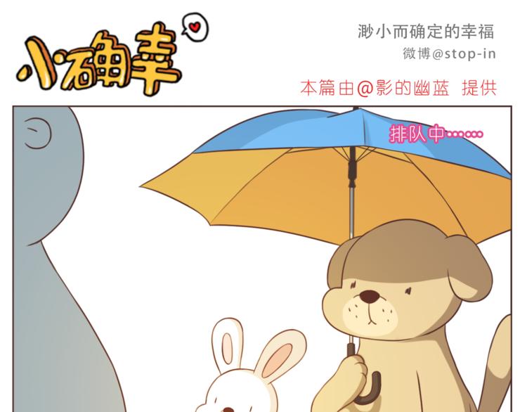 第215话 我的小幸运-第216话