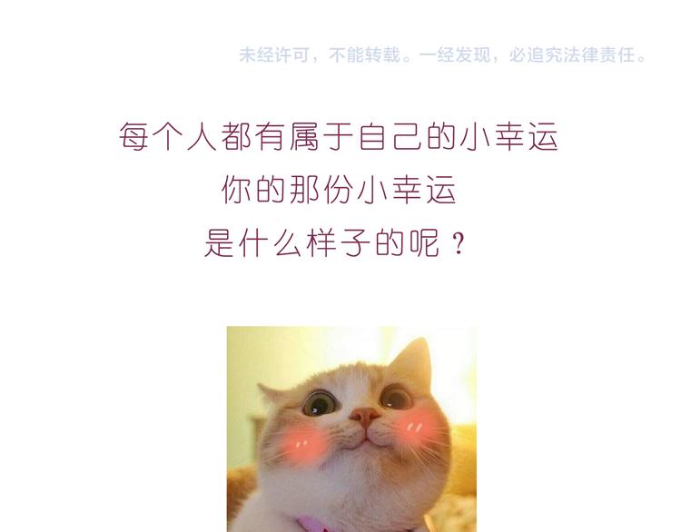 第215话 我的小幸运-第216话