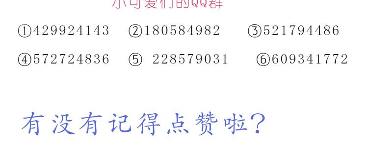 第215话 我的小幸运-第216话