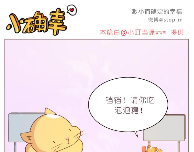 第215话 我的小幸运-第216话
