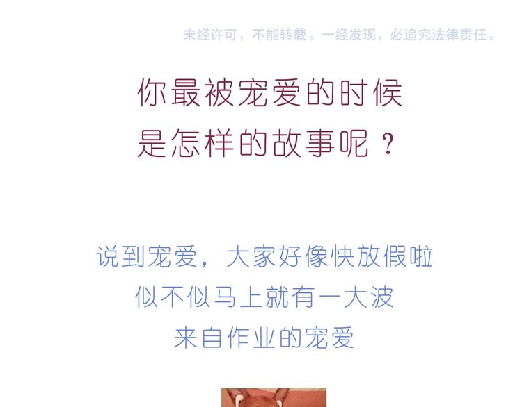 第217话 给你我最多的宠爱-第218话