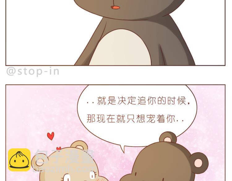 第217话 给你我最多的宠爱-第218话