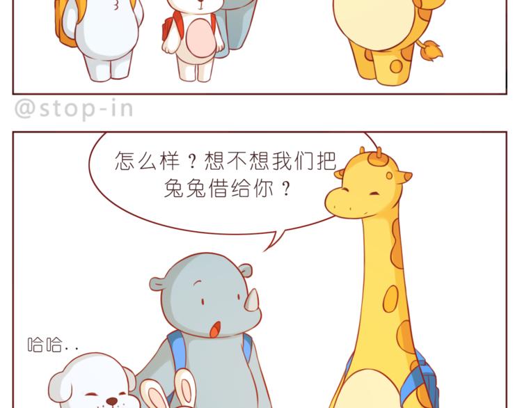 第219话 你就是我的-第220话