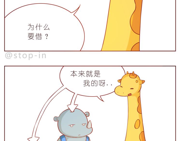 第219话 你就是我的-第220话
