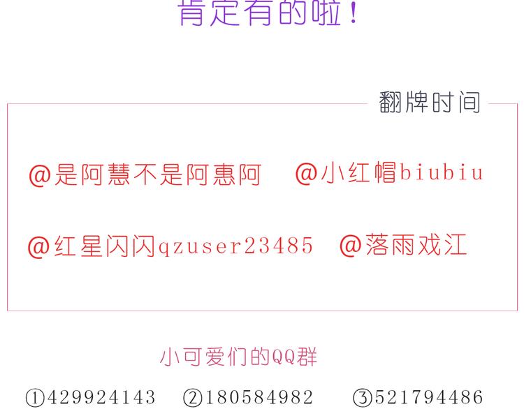 第219话 你就是我的-第220话