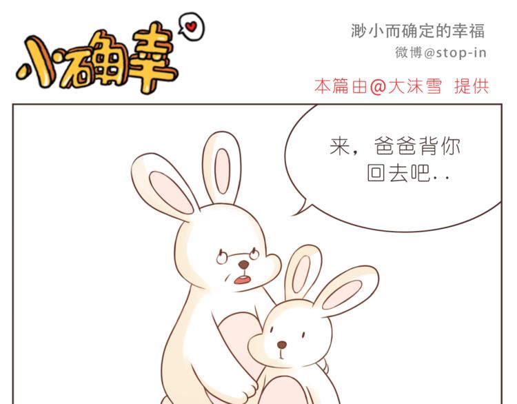 第221话 幸福的重量-第222话